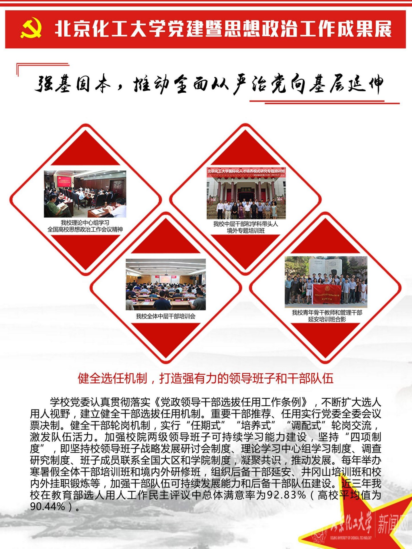 北京市朝阳区北三环东路15号