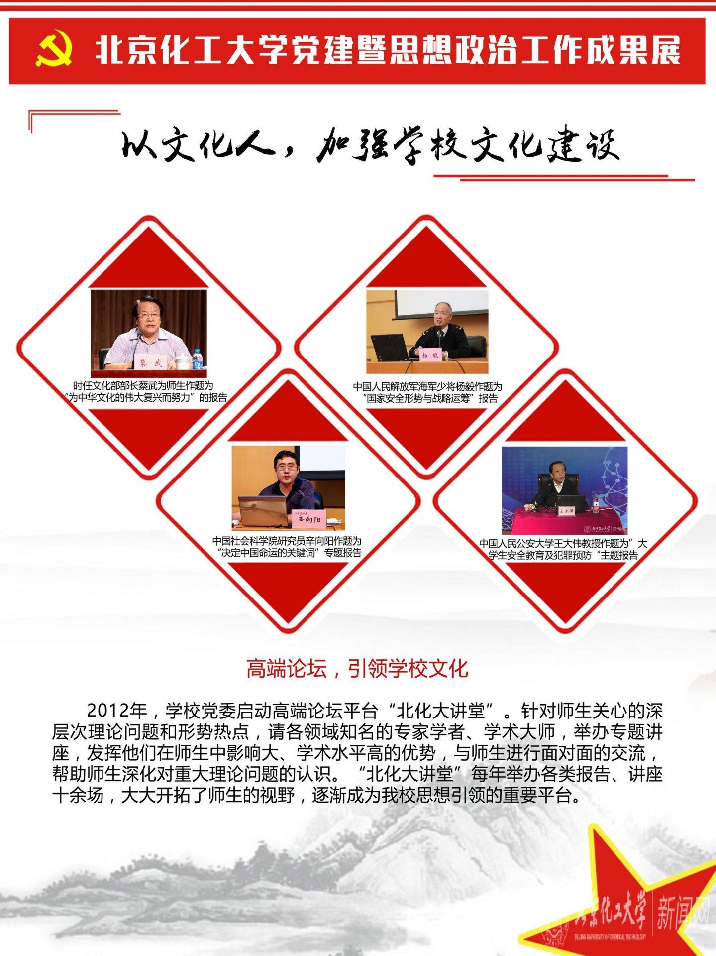 news@buct.edu.cn